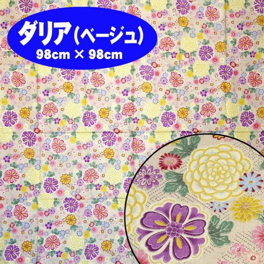 風呂敷 大判 ふろしき おしゃれ 98センチ×98センチ : ベリーズ