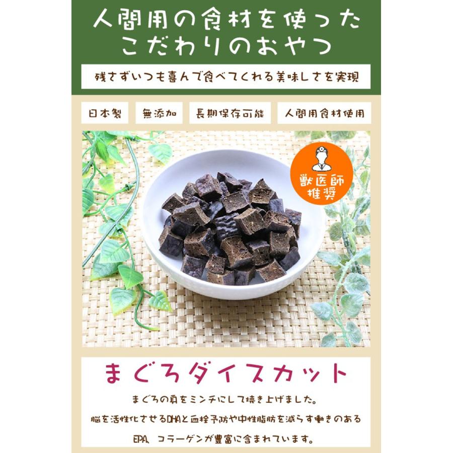 犬 おやつ 無添加 国産 まぐろ ダイス 60g ワンダフルキッチン ディアンジュ 保存料 着色料 香料 不使用 手作り 人間用食材 Diange Magurodice 60 ベリーズコスメ Yahoo 店 通販 Yahoo ショッピング