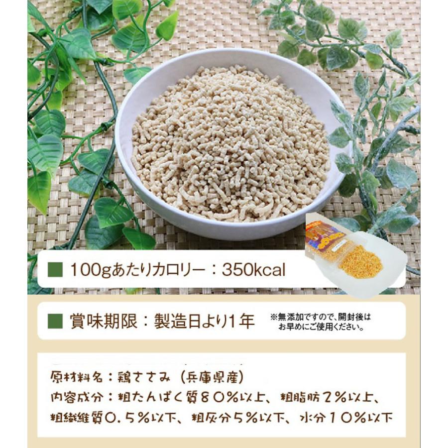 犬 おやつ 無添加 国産 ささみ そぼろ [ 80g ] ワンダフルキッチン ディアンジュ 保存料不使用 着色料不使用 香料不使用 手作り 人間用食材｜berryscosme｜04