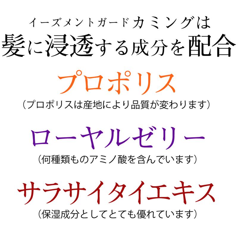 お試し サンプル トリートメント イーズメントガード カミング [ 15g ] ヘアカラー 白髪染め パーマ液  ダメージヘア｜berryscosme｜06