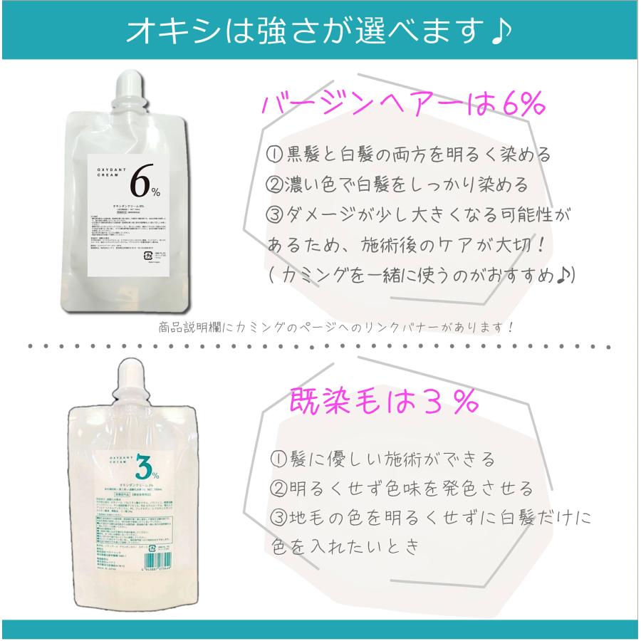 no3（NUMBER THREE） ナンバースリー リクロマ 80g オキシ 100ml