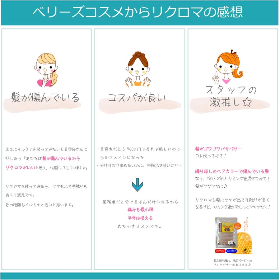 no3（NUMBER THREE） ナンバースリー リクロマ 80g と オキシ 1.2