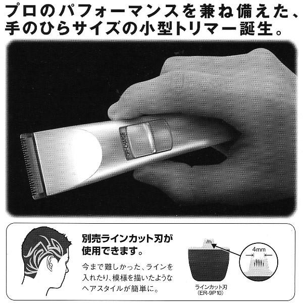 替え刃 ラインカット ER-9P10パナソニックER-PA10プロトリマー 替え刃 ラインカット ER-9P10パナソニックER-PA10プロトリマー