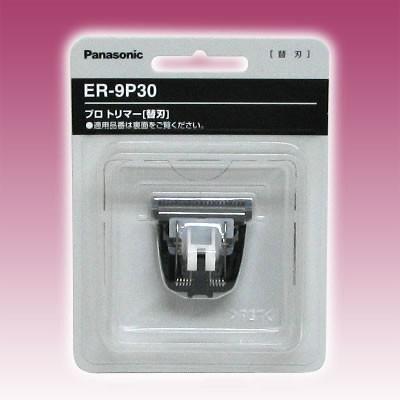 替え刃 ラインカット ER-9P30パナソニックER-PA10プロトリマー 替え刃 ラインカット ER-9P30パナソニックER-PA10プロトリマー