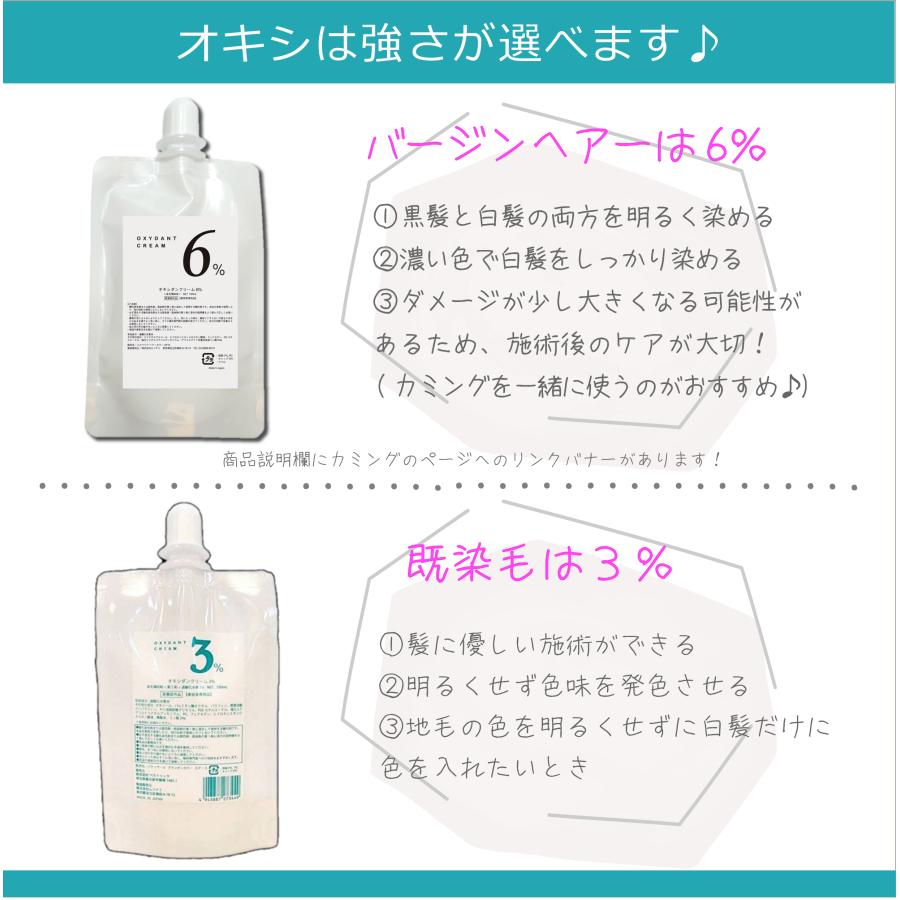 MIAN BEAUTY ルーチェントカラー オキシ 100ml セット 女性用 カラー