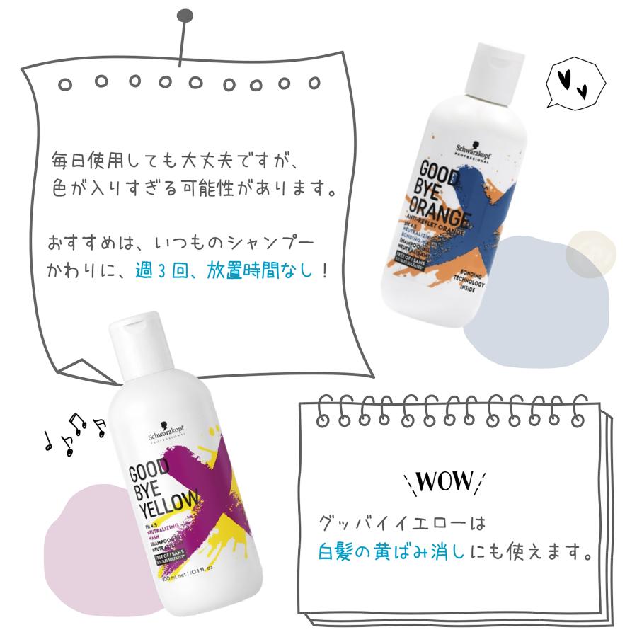 グッバイ イエロー グッバイ オレンジ ハロー パープル ハローピンク