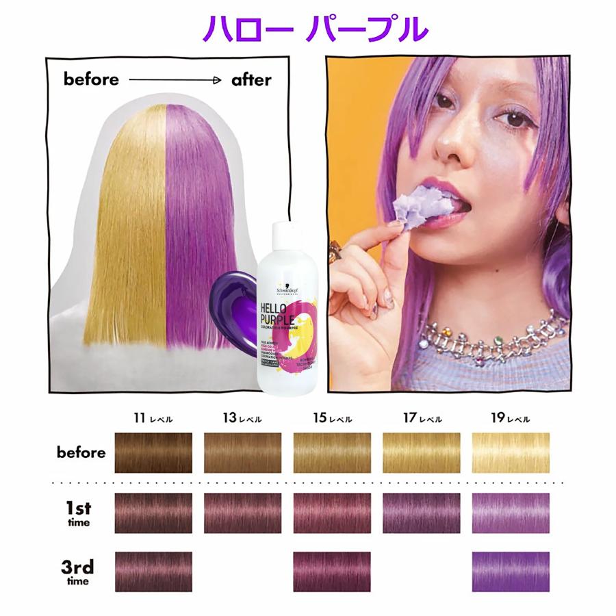 グッバイ イエロー グッバイ オレンジ ハロー パープル ハローピンク