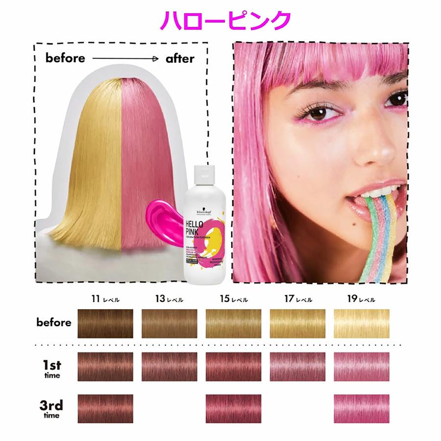 ひろ イエロー パールピンク パールイエローピンクオレンジパープル各50粒 カラーシャンプー シュワルツコフ グッバイ イエロー グッバイ