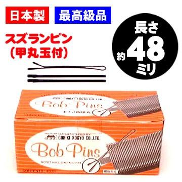 ヘアピン スズランピン400g 五力 : ベリーズコスメ Yahoo!店 - 通販