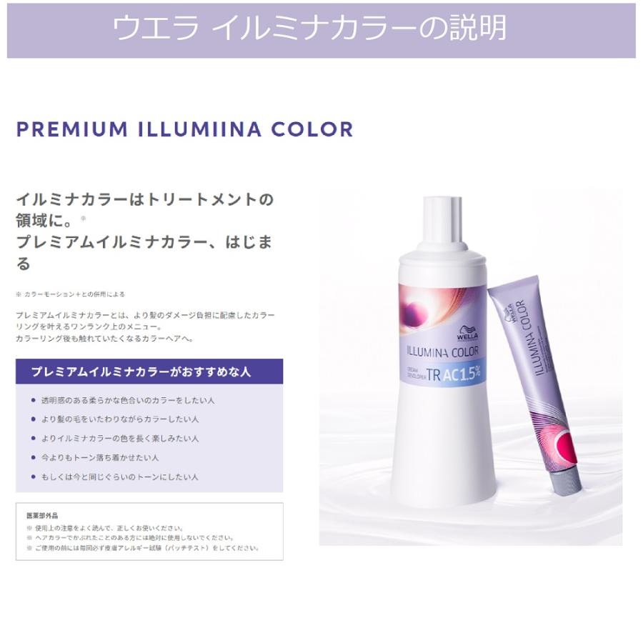 ウエラ イルミナカラー オキシ100ml セット コーラル 6