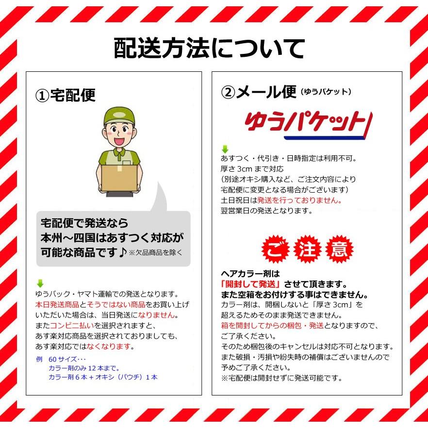 ウエラ イルミナカラー 80g シャドウ : ベリーズコスメ Yahoo!店