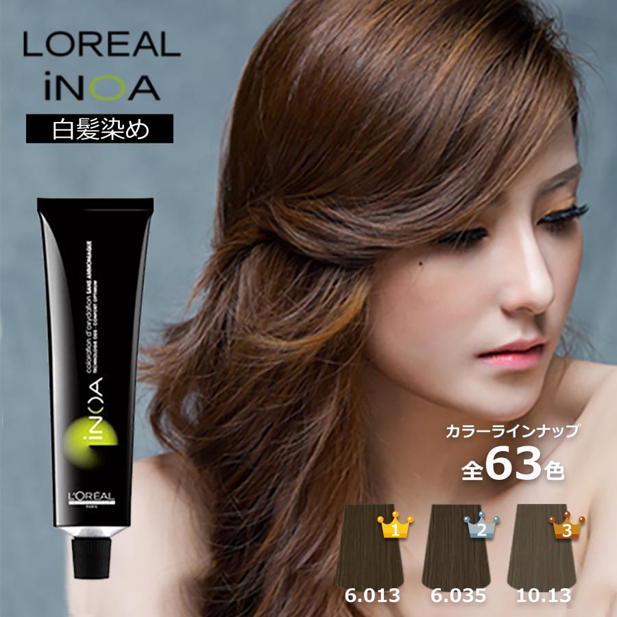 ロレアル イクア 213本 カラーリング 白髪染め カラー剤 ロレアル