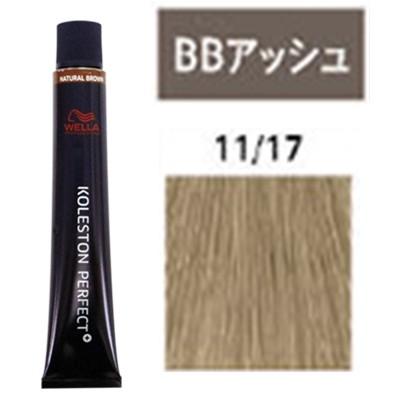 ウエラ コレストン パーフェクト Plus 白髪染め 11 17 アッシュ Koleston Perfect Plus 1117 ベリーズコスメ Yahoo 店 通販 Yahoo ショッピング