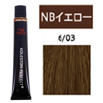 b 白髪染め 6本セット 楽天市場】【半額クーポン！大感謝祭限定】【3本セット】【染まるのに