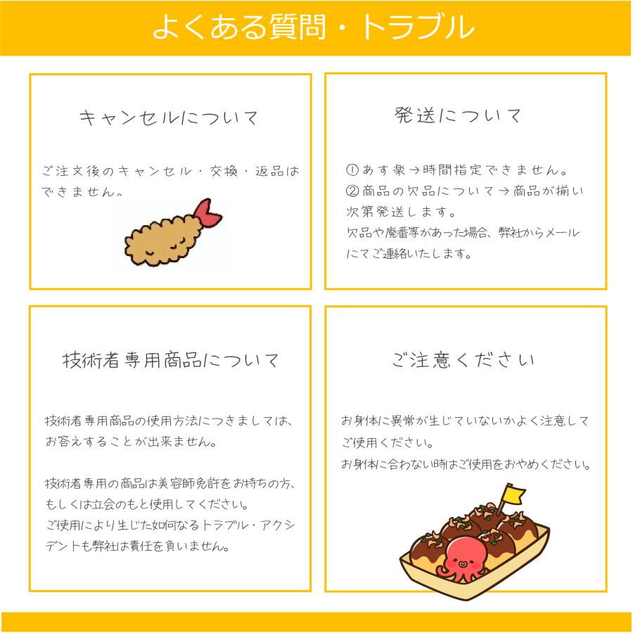 SUNCALL（サンコール） レアラカラー オキシ 100ml セット