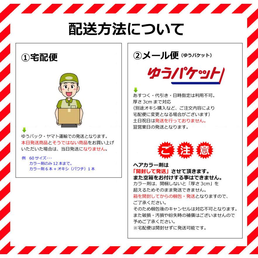 サロン用カラーリング剤セット SUNCALL（サンコール） レアラカラー アクセントカラー 女性用 カラー
