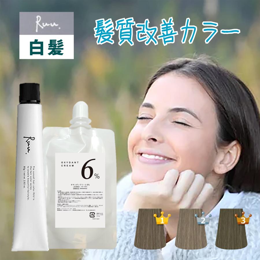 SUNCALL（サンコール） 白髪染め Ruu ルー 80g 1個 と 100mlオキシ