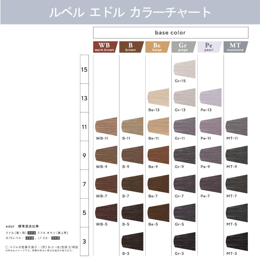 ルベルエドルカラー剤53本 edol ルベル エドル 80g ブラウン ミルクティー ベージュ