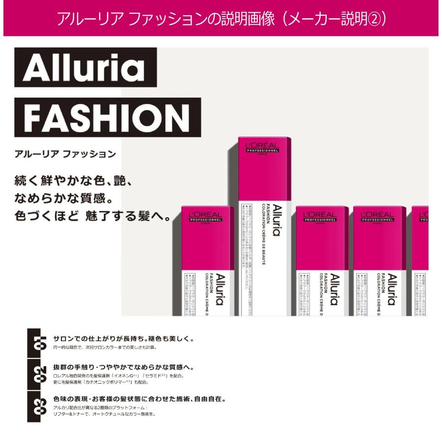 カラーリング剤 セット！！ L'OREAL PROFESSIONNEL ロレアル アルーリア F 1本と 1000ml