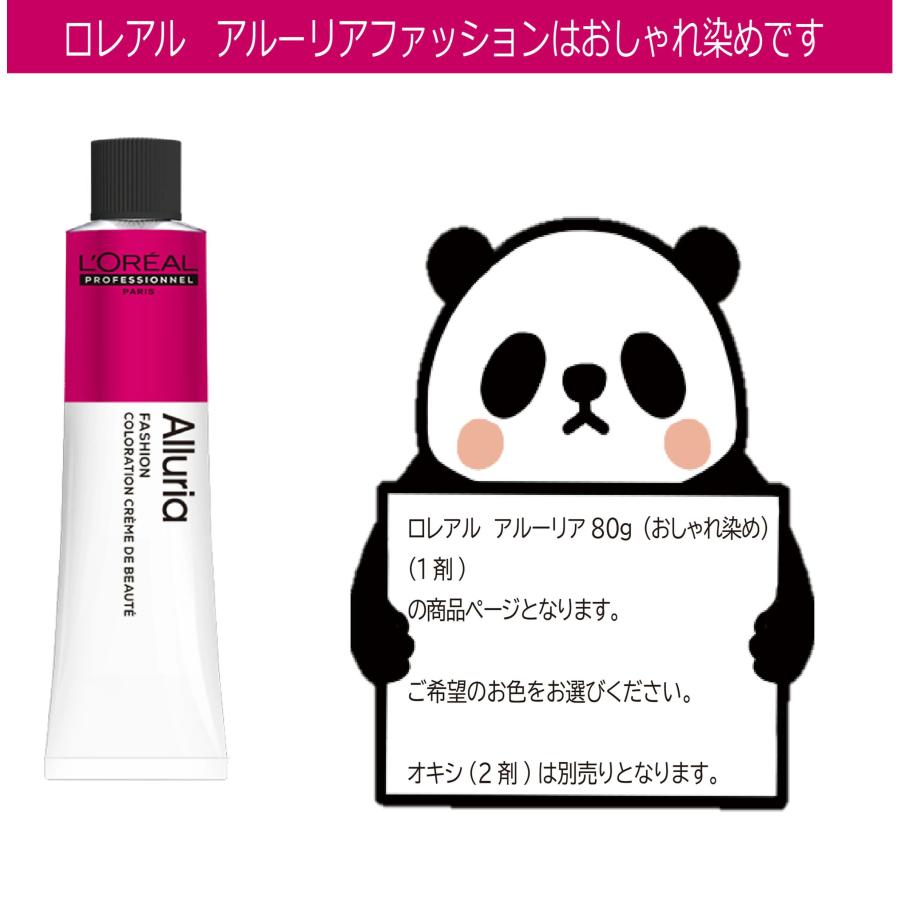 L'OREAL PROFESSIONNEL（ロレアル プロフェッショナル） ロレアル