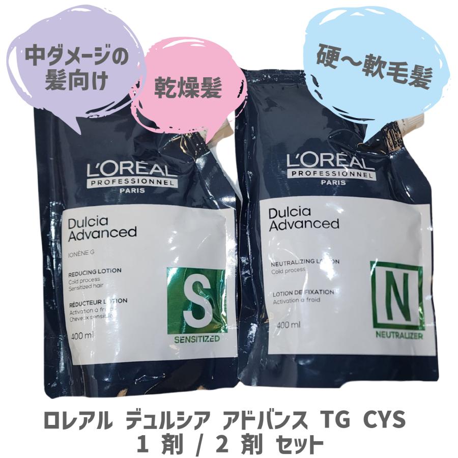 L'OREAL PROFESSIONNEL（ロレアル プロフェッショナル） ロレアルデュ