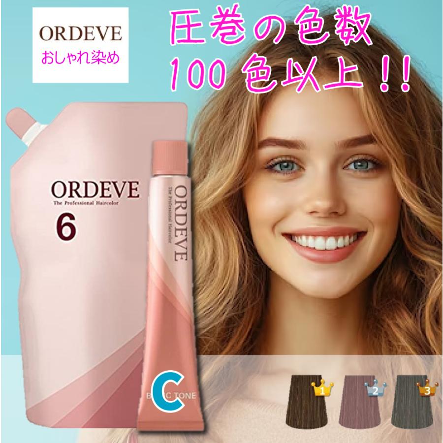 ORDEVE ミルボン オルディーブ ベーシックトーン 1本 1000ml