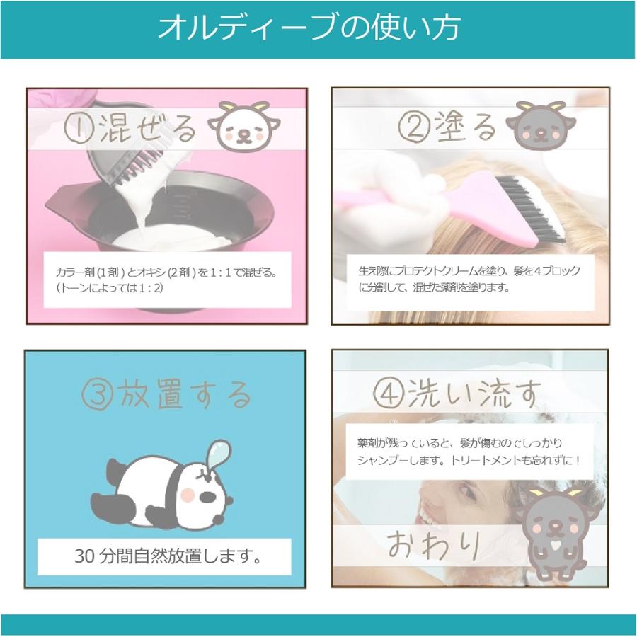 ORDEVE（オルディーブ） ミルボン ベーシックトーン 1本 1000mlオキシ