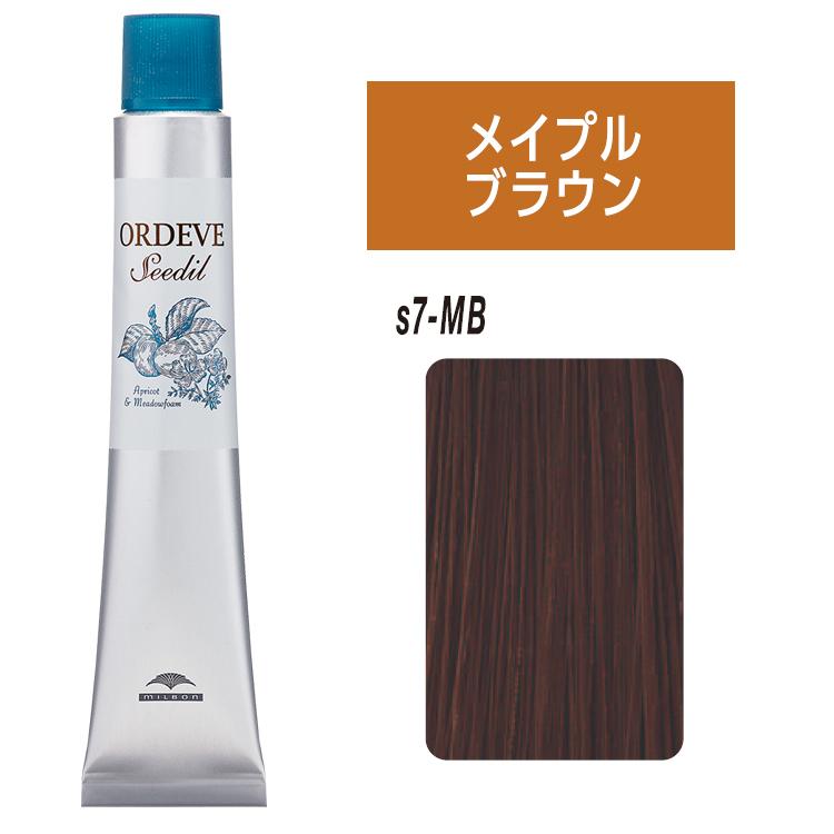 ORDEVE（オルディーブ） ミルボン シーディル s7MB メイプルブラウン