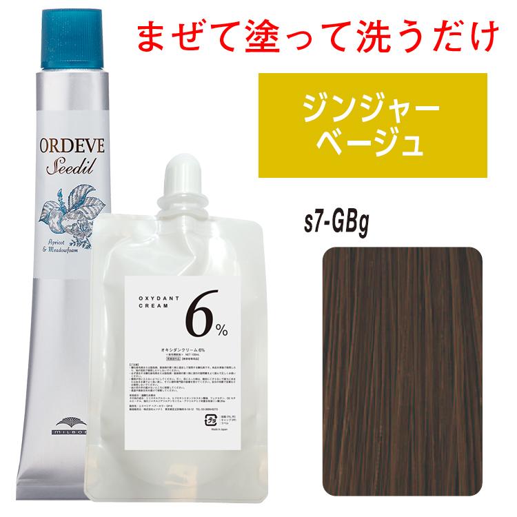 【新品・未使用】ミルボン　オルディーブ　シーディル　ヘアカラー剤　42本 ORDEVE（オルディーブ） ミルボン シーディル s7GBg ジンジャー