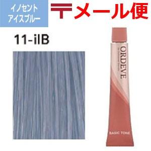 ヘアカラー カラーリング ミルボン オルディーブ イノセントアイスブルー 11 Ilb Milbonordeve11ilb ベリーズコスメ Yahoo 店 通販 Yahoo ショッピング