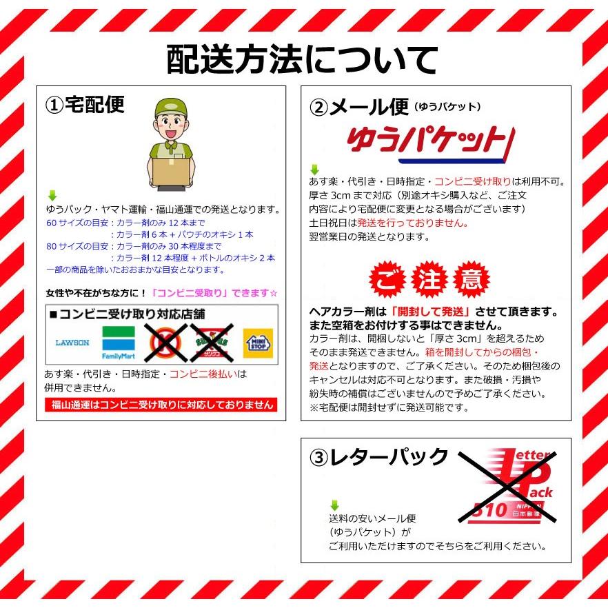 ORDEVE（オルディーブ） ヘアカラー カラーリング ミルボン ベーシック