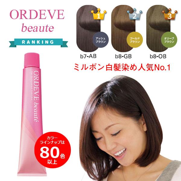 ミルボン オルディーブ ボーテ アッシュ ブラウン オリーブ ゴールド モカ 女性用 カラーリング剤 白髪染め サロン専用 ヘアカラー剤 業務用 Milbonordevebeaute2 ベリーズコスメ Yahoo 店 通販 Yahoo ショッピング