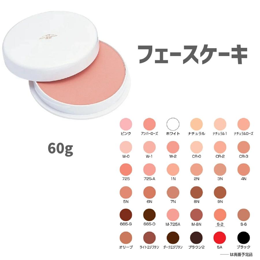 三善（MITSUYOSHI） ミツヨシ [ フェースケーキ 60g ] 舞台用化粧品