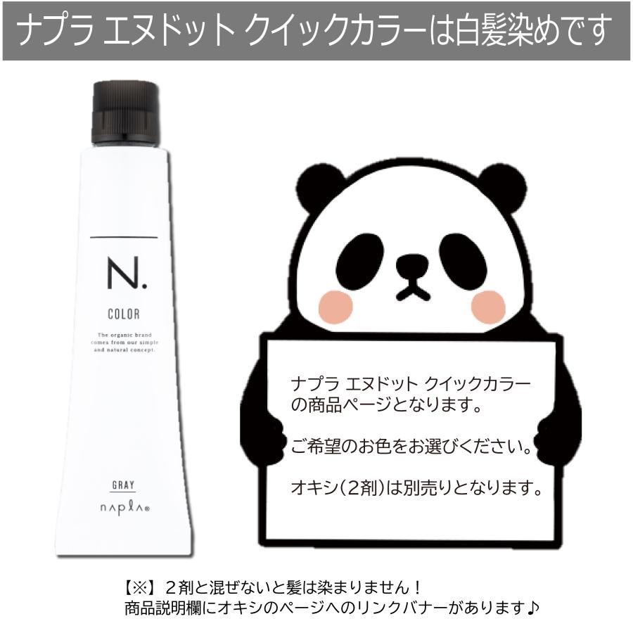 N. エヌドット クイックカラー 白髪染め 早染め 1本 : ベリーズコスメ