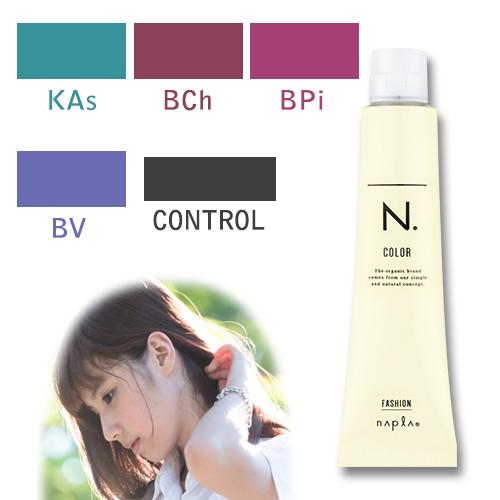 N. エヌドット カラー 剤 ヘアカラー アッシュ カーキアッシュ ベリー