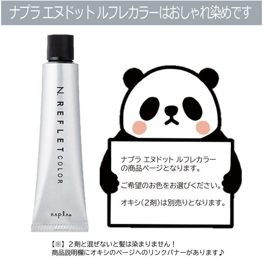 エヌドット　ルフレカラー　新品24本 N.（エヌドット） ルフレカラー 新色 | 取扱い商品 | 株式会社