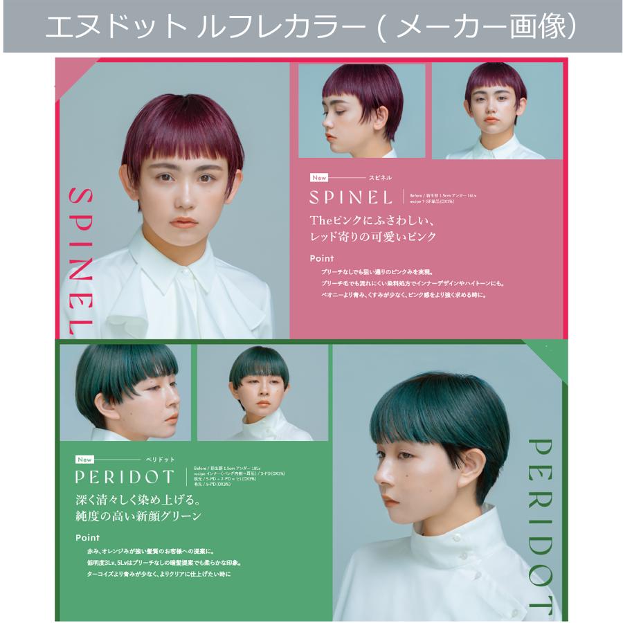 N. エヌドットカラー ルフレ 4本 セット 4本セット グレージュ