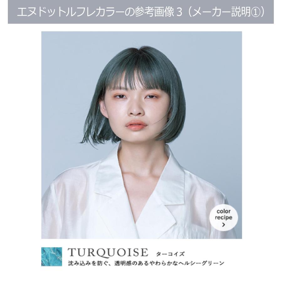 N. エヌドットカラー ルフレ 80g 1本と オキシ 100ml セット 100ml