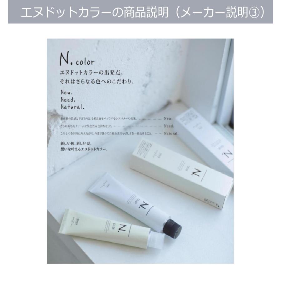 N. エヌドットカラー ルフレ 80g 1本と オキシ 100ml セット 100ml