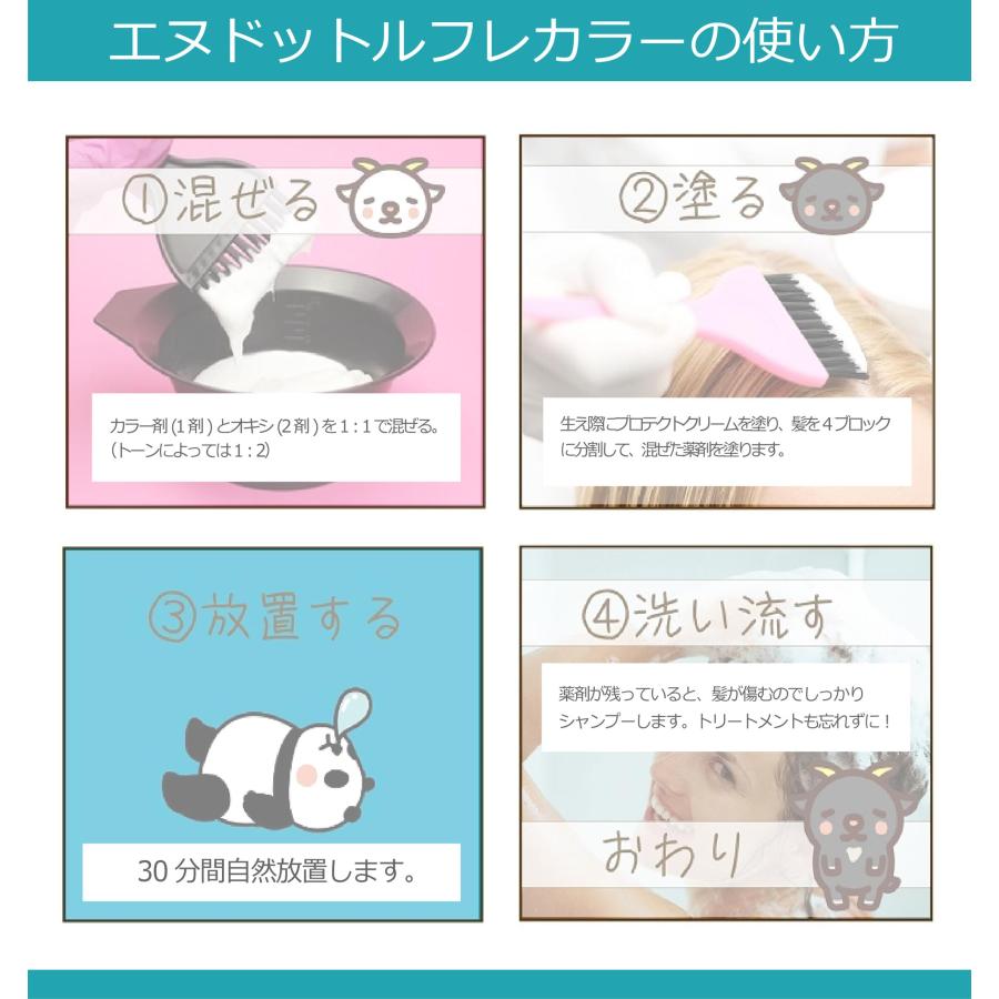 N. エヌドットカラー ルフレ オキシ 1リットル セット グレージュ