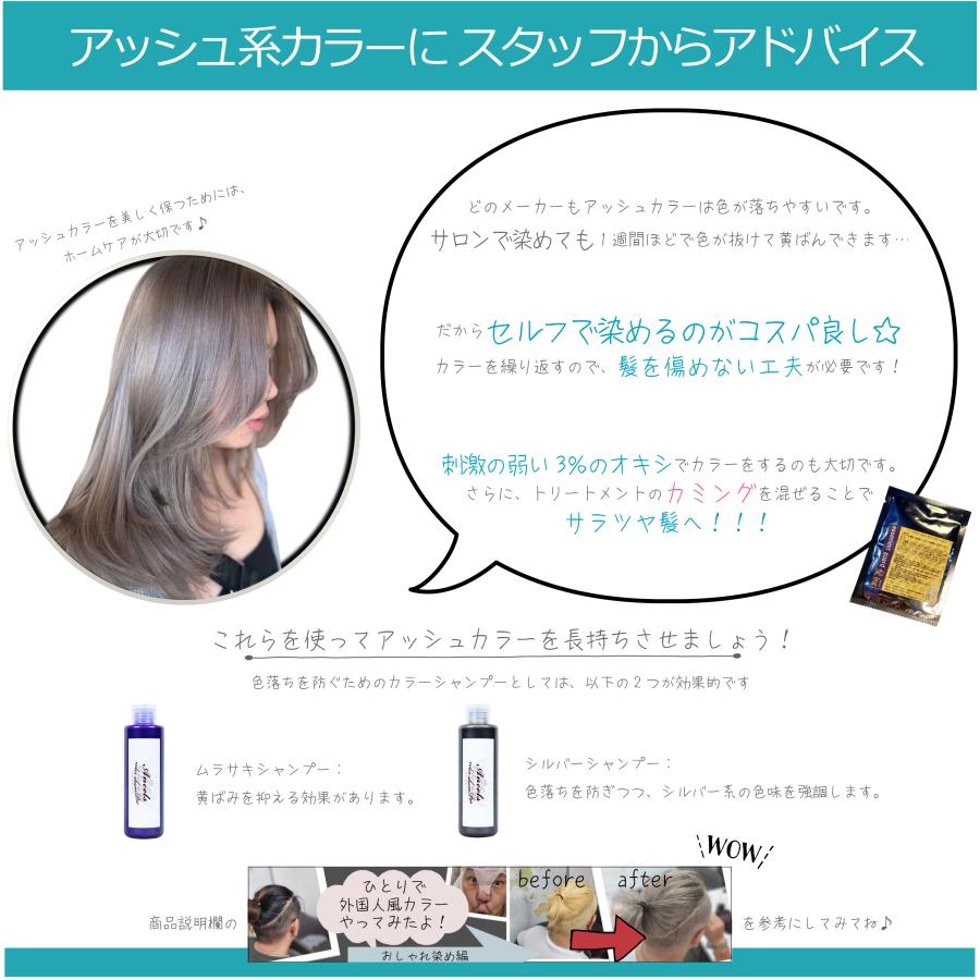 オルディーブ　クリスタル　ヘアカラー剤 ORDEVE crystal（オルディーブクリスタル）のヘアカラー2剤