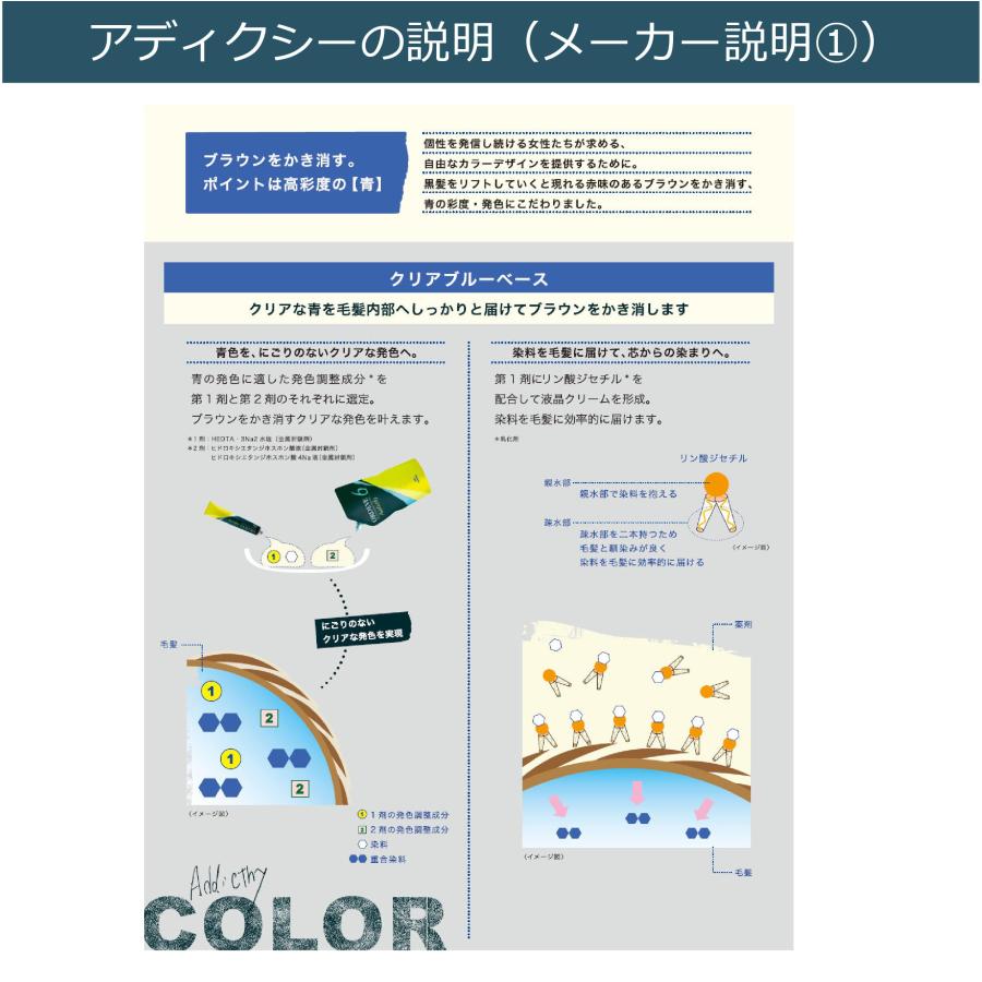 ミルボンカラー　まとめ売り ORDEVE ミルボン オルディーブ アディクシー 4本セット 女性用
