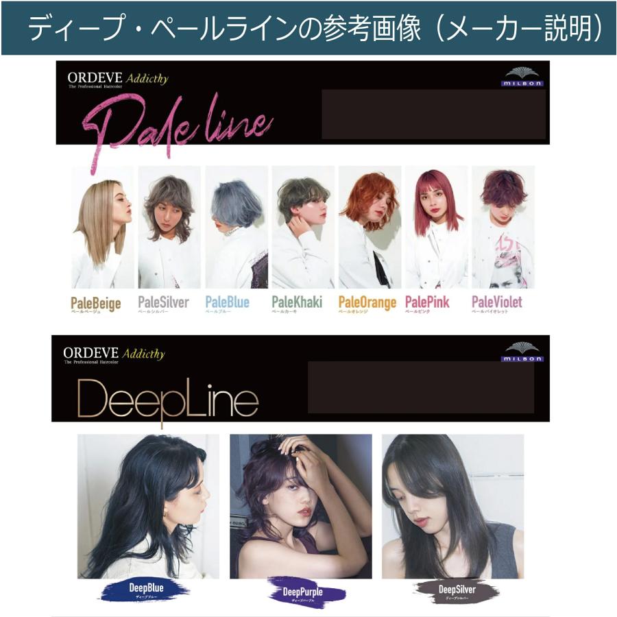 ORDEVE（オルディーブ） [ Aページ ] [ メール便 新色追加 ] ミルボン