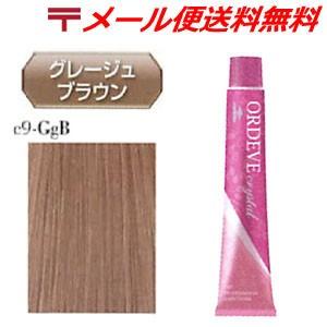 カラーリング ミルボン オルディーブ 白髪染め C9 Ggb 贈答 グレージュ クリスタル ブラウン