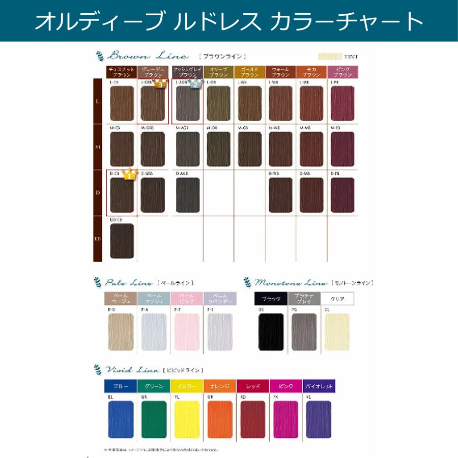 ORDEVE 白髪染め ヘアマニキュア ミルボン オルディーブ ORDEVE 白髪染め ヘアマニキュア ミルボン オルディーブ