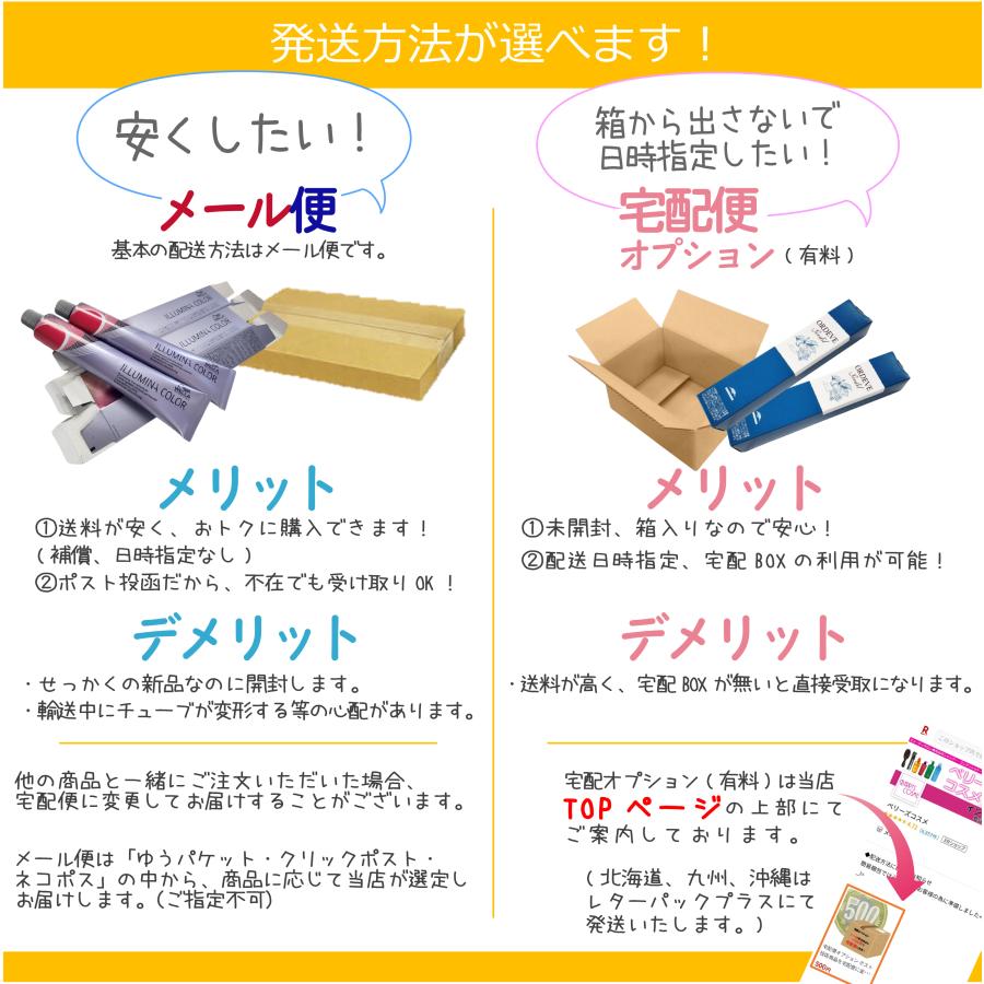 ORDEVE（オルディーブ） ミルボン シーディル 白髪染め ブラウン