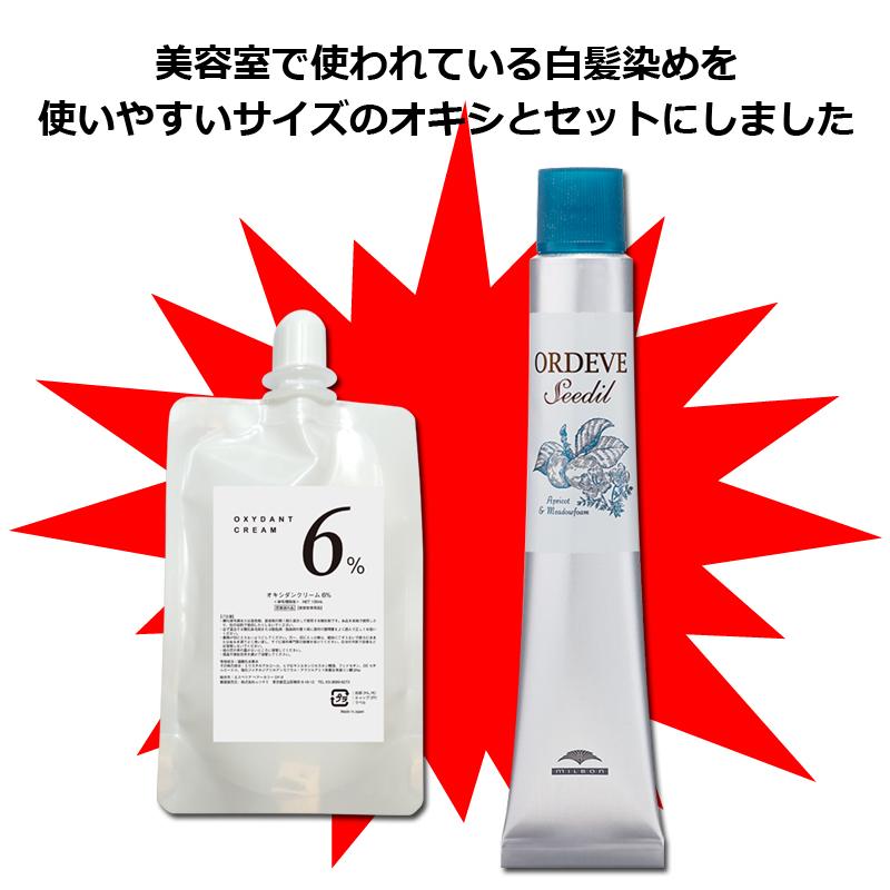 ミルボン オルディーブ シーディル 80g オキシ 100ml セット 白髪染め ブラウン グレージュ アッシュ 女性用 カラーリング剤  ヘアカラー剤｜berryscosme｜02