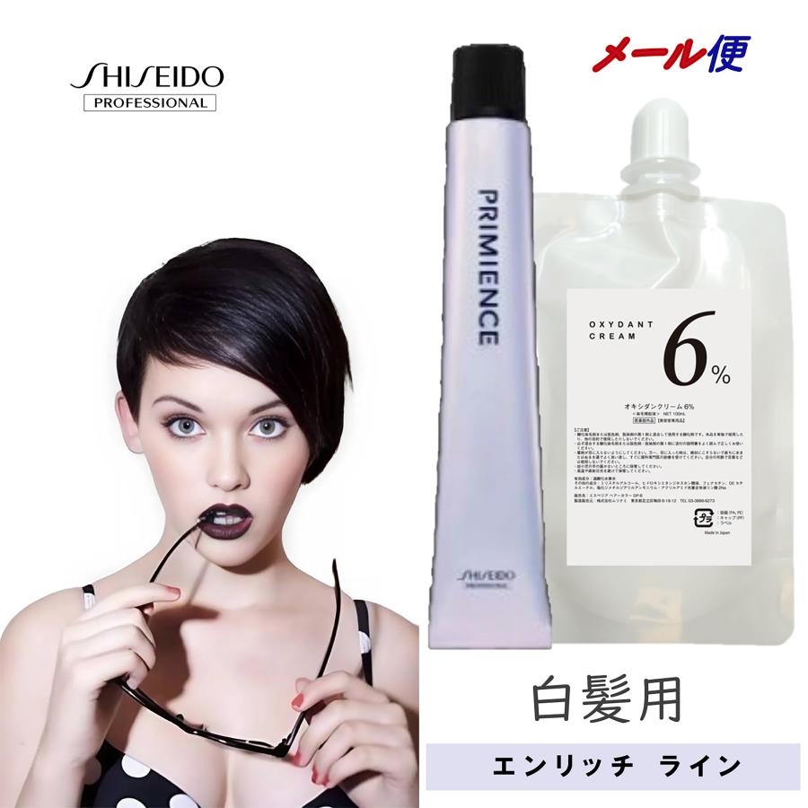 SHISEIDO PROFESSIONAL 資生堂 プリミエンス エンリッチライン