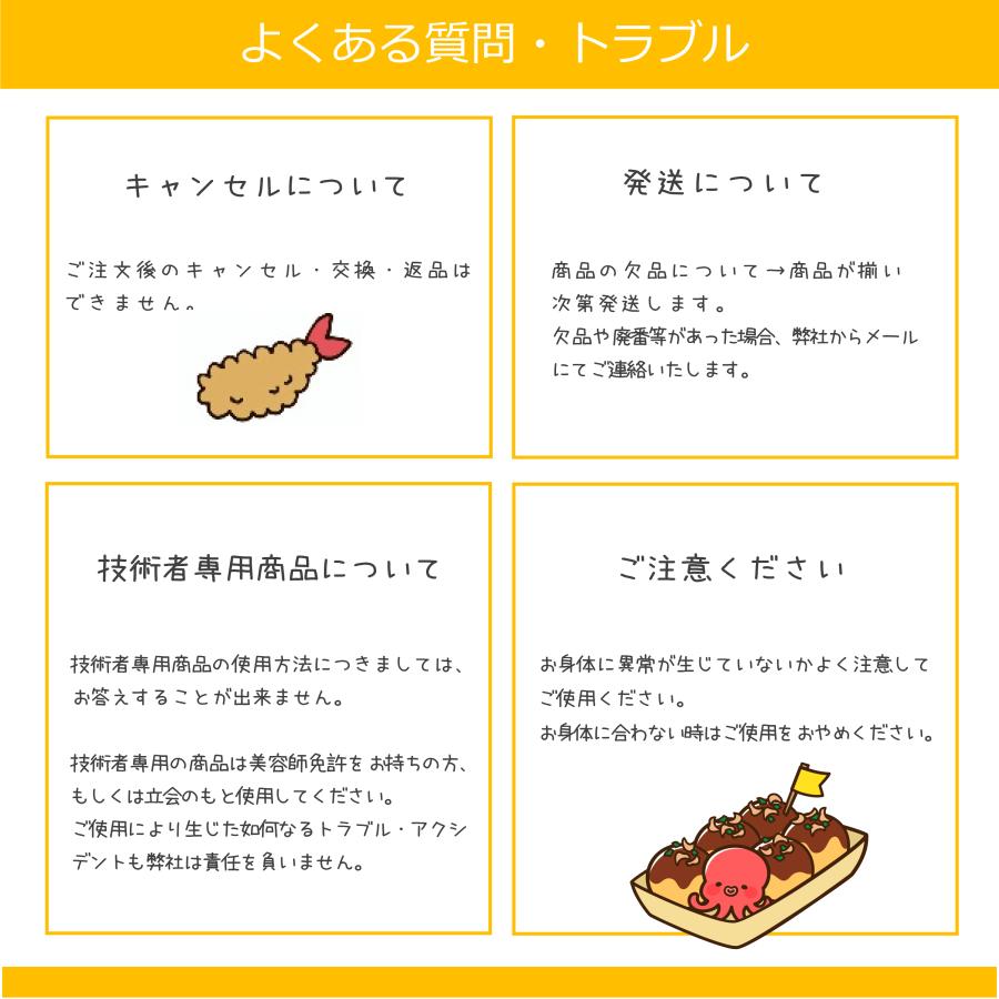 SHISEIDO PROFESSIONAL（資生堂プロフェッショナル） 白髪染め 資生堂