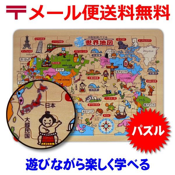 知育パズル 世界地図 Qualitystaffinghomecare Com